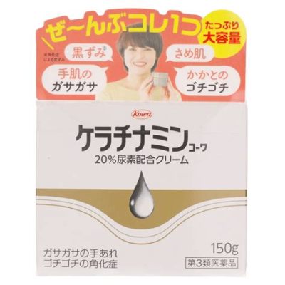 ケラチナミンコーワクリーム20: 皮膚の健康を考える新しい視点